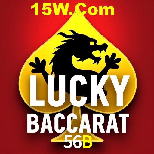 Exclusive Offers 56B
